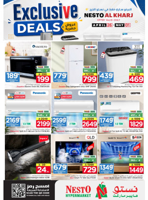 Exclusive Deals - Al Kharj