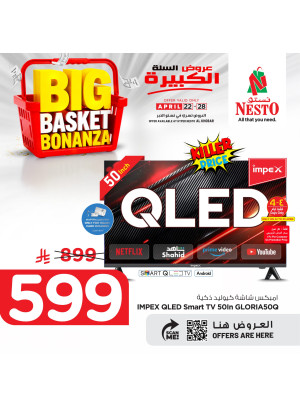 Big Basket Bonanza, Vol 12 - Al Khobar