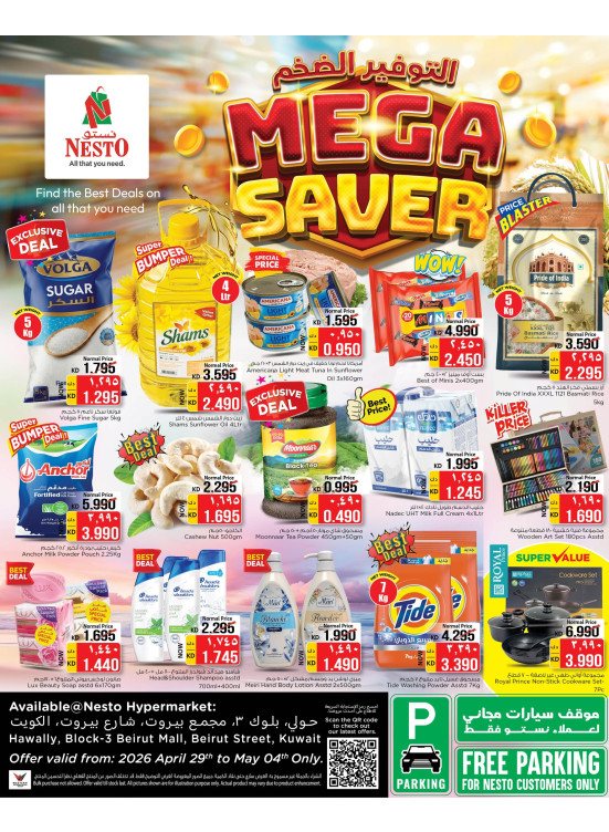MEGA SAVER, Hawally Block 03