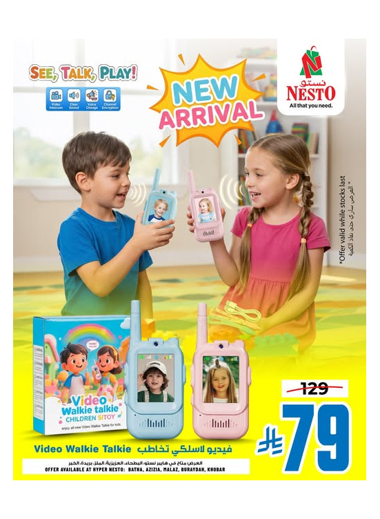 New Arrival - Aziziah, Batha, Malaz, Buraydah & Al Khobar
