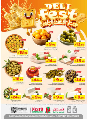 مهرجان الأطعمة الجاهزة - العزيزية، الخرج والقصيم