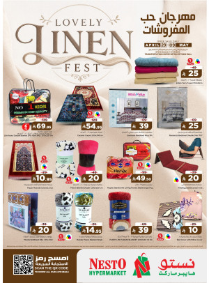 مهرجان حب المفروشات - العزيزية