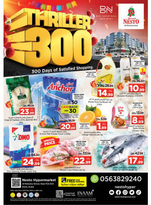 Midweek Deals - Burj Nahar Mall, Dubai