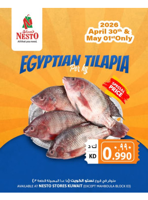 عروض الأسماك