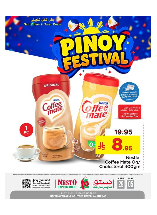 Pinoy Festival, Vol 6 - Al Khobar