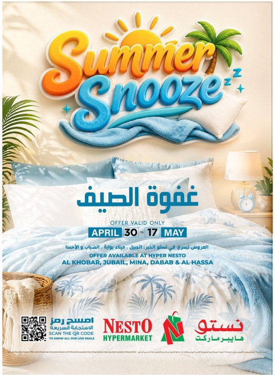 Summer Snooze - Al Khobar, Jubail, Dabab, Mina & Al Ahsa