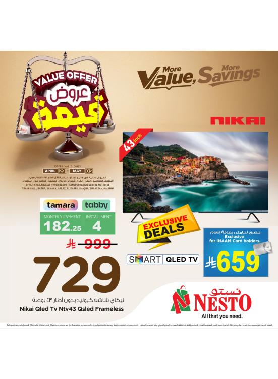 Value Offers, Vol 5 - Riyadh, Al Kharj & Al Qassim