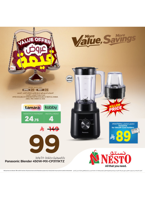 Value Offers, Vol 5 - Al Khobar, Jubail, Dabab, Mina & Al Ahsa