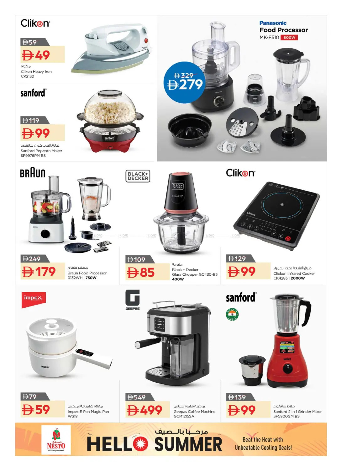 Nesto Hello Summer page 14 offers in UAE