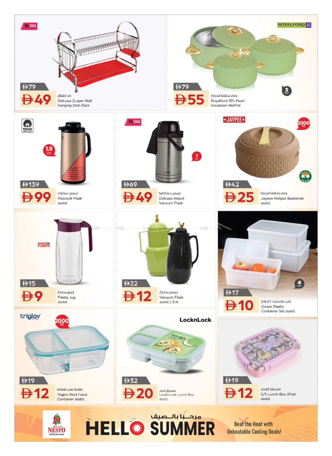 Nesto Hello Summer page 20 offers in UAE