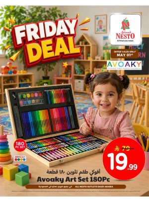 عروض يوم الجمعة