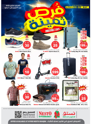 Unbeatable 3 Days Deals - Shaqraa
