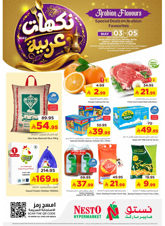 Arabian Flavours Deals - Riyadh