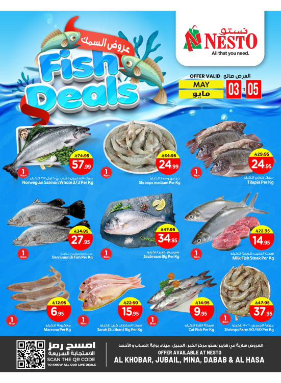 Fish Deals - Al Khobar, Jubail, Dabab, Mina & Al Ahsa