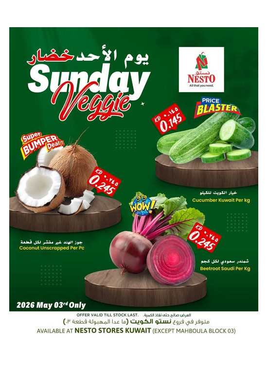 SUNDAY VEGGIE
