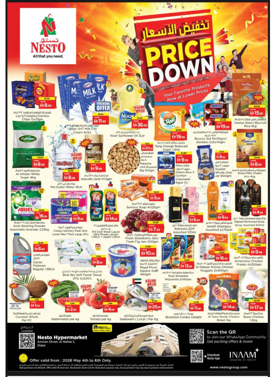 Midweek Deals - ِAl Nahda 2, Dubai
