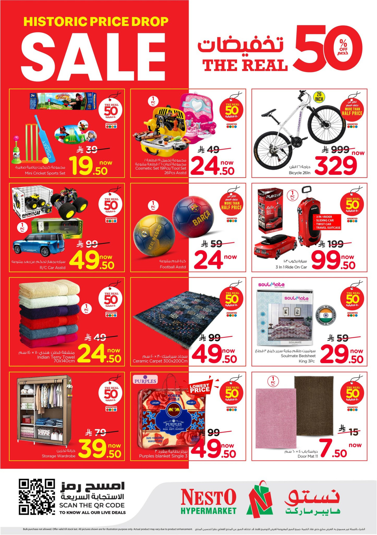 Nesto half-price toys, home and sports deals in Saudi Arabia