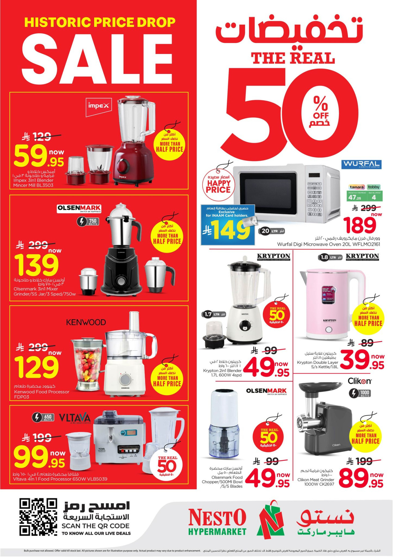 Nesto kitchen appliance offers at more than half price in Khobar and Jubail