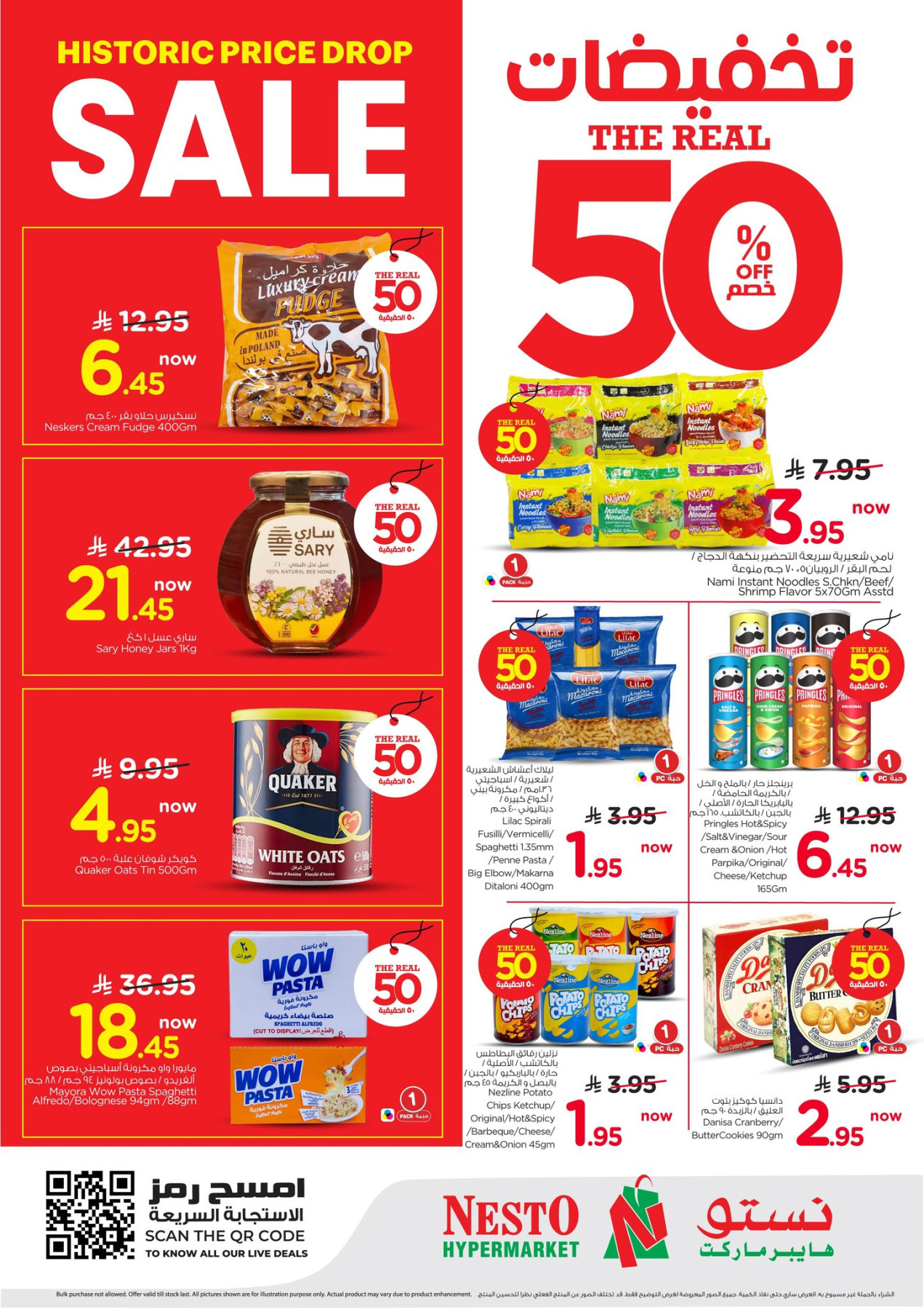 Nesto Snacks and Pantry Deals Page 5