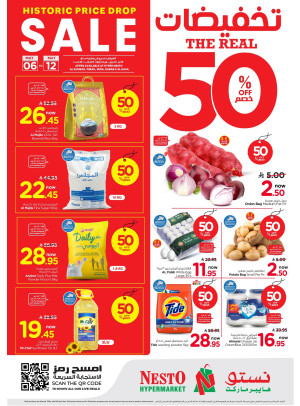 The Real 50% Sale Offers - Al Khobar, Jubail, Mina, Dabab & Al Ahsa