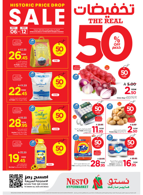 The Real 50% Sale Offers - Shaqraa & Majmaa