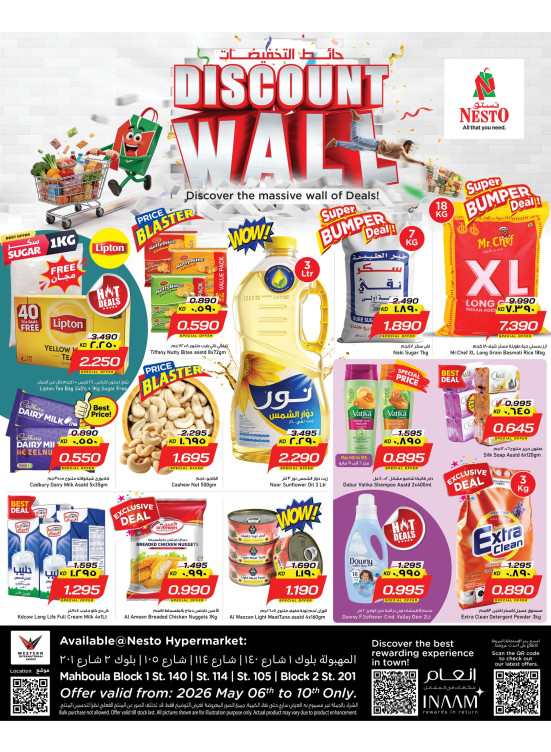 Discount Wall, Mahboula Block 01, Block 02