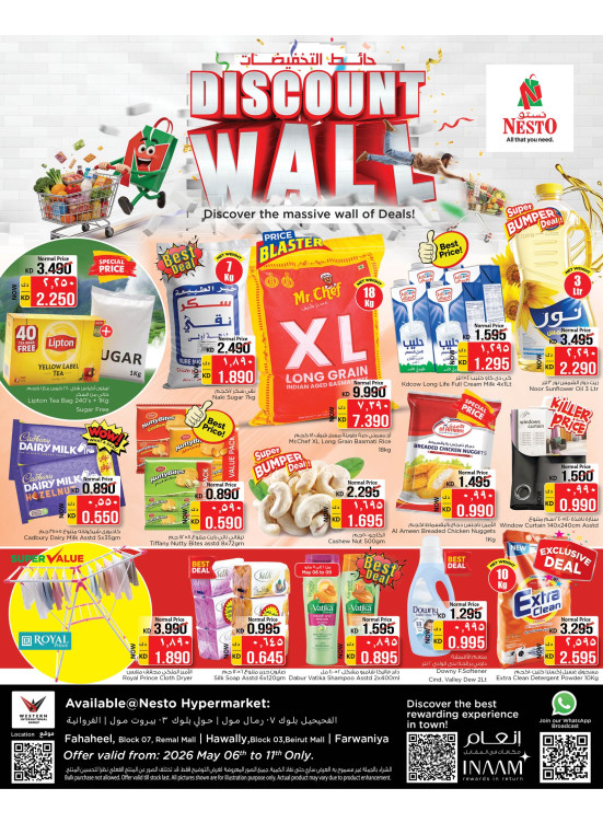 Discount Wall, Hawally Block 03