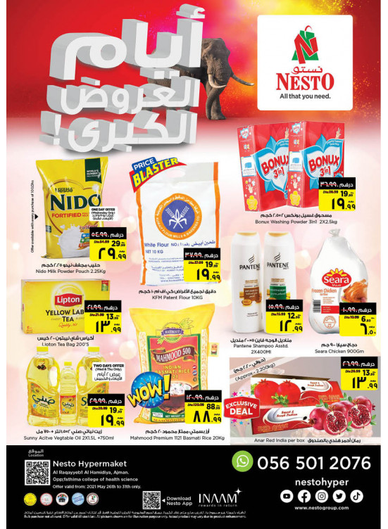 Weekend Grabs - Al Raqayib