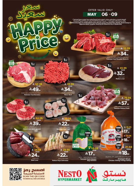 Happy Price Offers - Riyadh