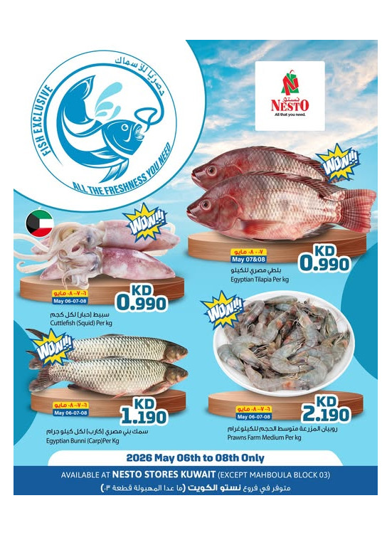 Exclusive Fish