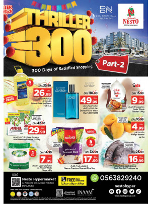 Weekend Grabs - Burj Nahar Mall, Dubai