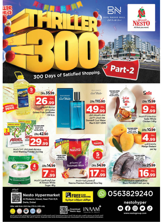 Weekend Grabs - Burj Nahar Mall, Dubai