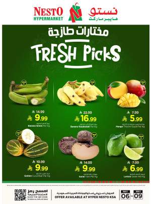 عروض مختارات طازجة