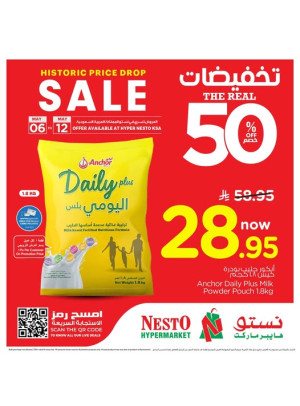 عروض تخفيضات الـ 50% الحقيقية، العدد الثالث
