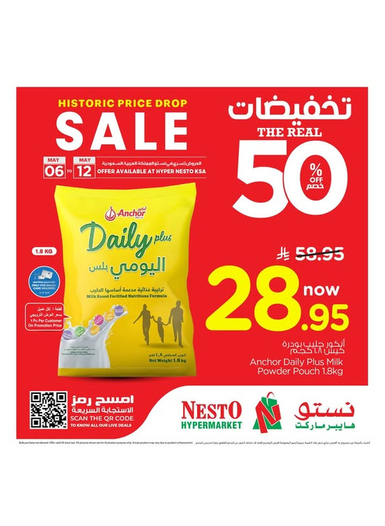 The Real 50% Sale Offers, Vol 3