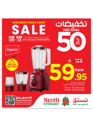 عروض تخفيضات الـ 50% الحقيقية، العدد الرابع