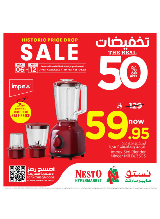 The Real 50% Sale Offers, Vol 4