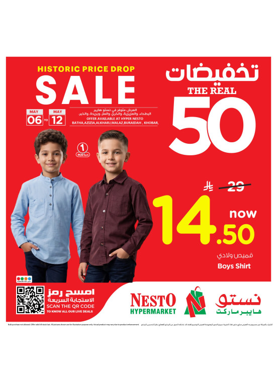 The Real 50% Sale Offers, Vol 5