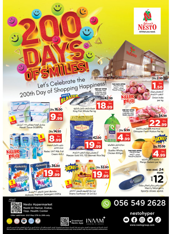 Weekend Grabs - Nadd Al Hamar