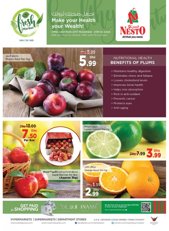 Midweek Deals - Butina Sharjah
