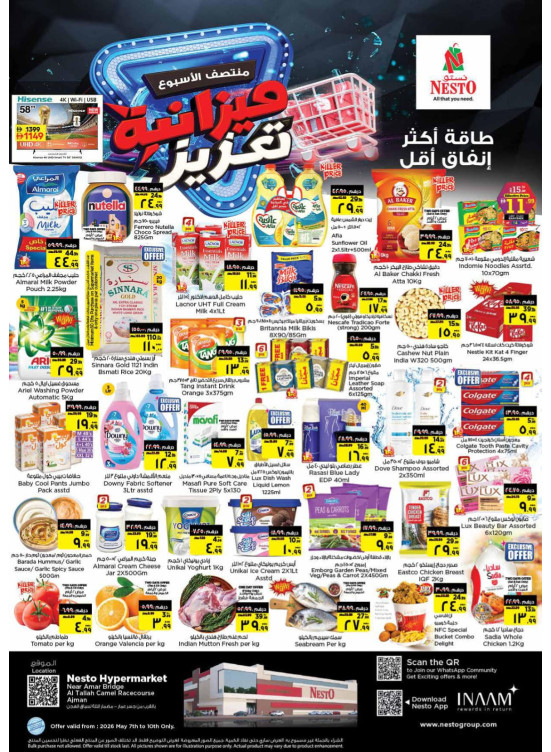 Weekend Grabs - Al Tallah, Ajman