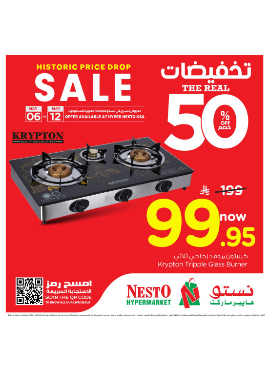 The Real 50% Sale Offers, Vol 6