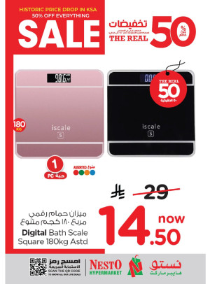 عروض تخفيضات الـ 50% الحقيقية، العدد السابع
