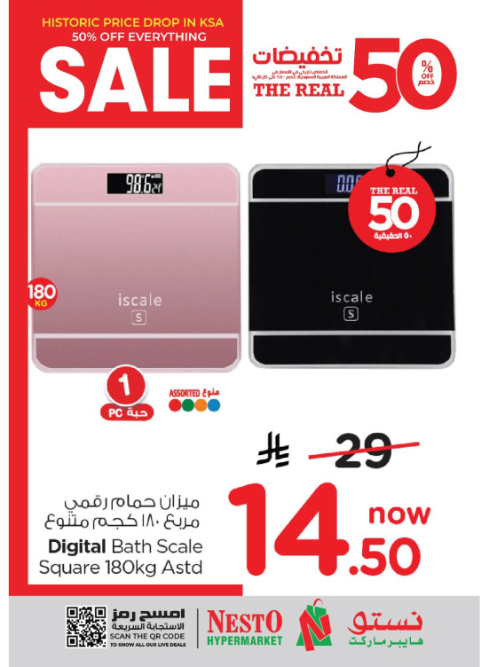 The Real 50% Sale Offers, Vol 7