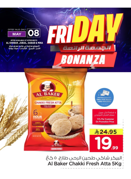 Friday Bonanza Deals, Vol 4 - Al Khobar, Jubail, Dabab & Mina