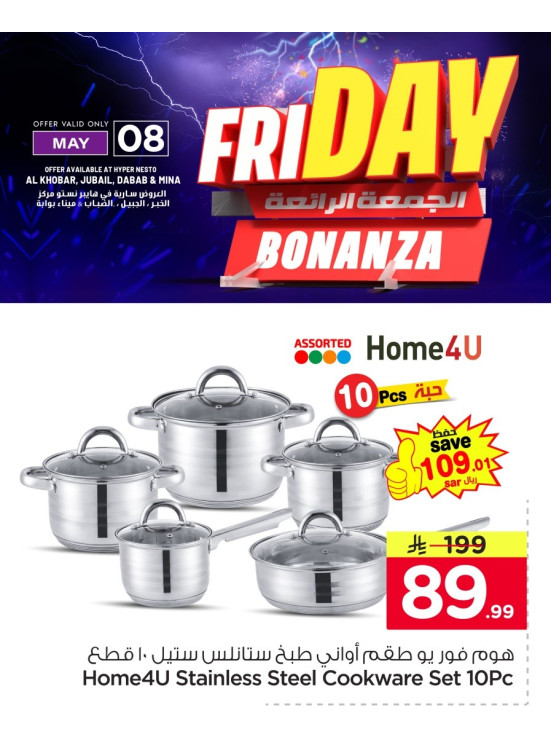 Friday Bonanza Deals, Vol 5 - Al Khobar, Jubail, Dabab & Mina