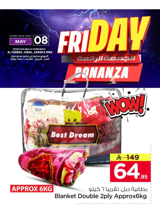 Friday Bonanza Deals, Vol 6 - Al Khobar, Jubail, Dabab & Mina