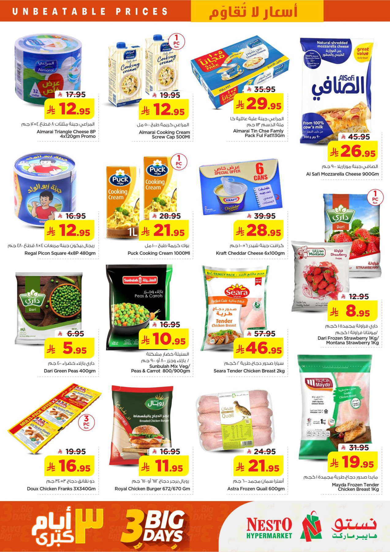 Latest offers from Nesto in Saudi Arabia