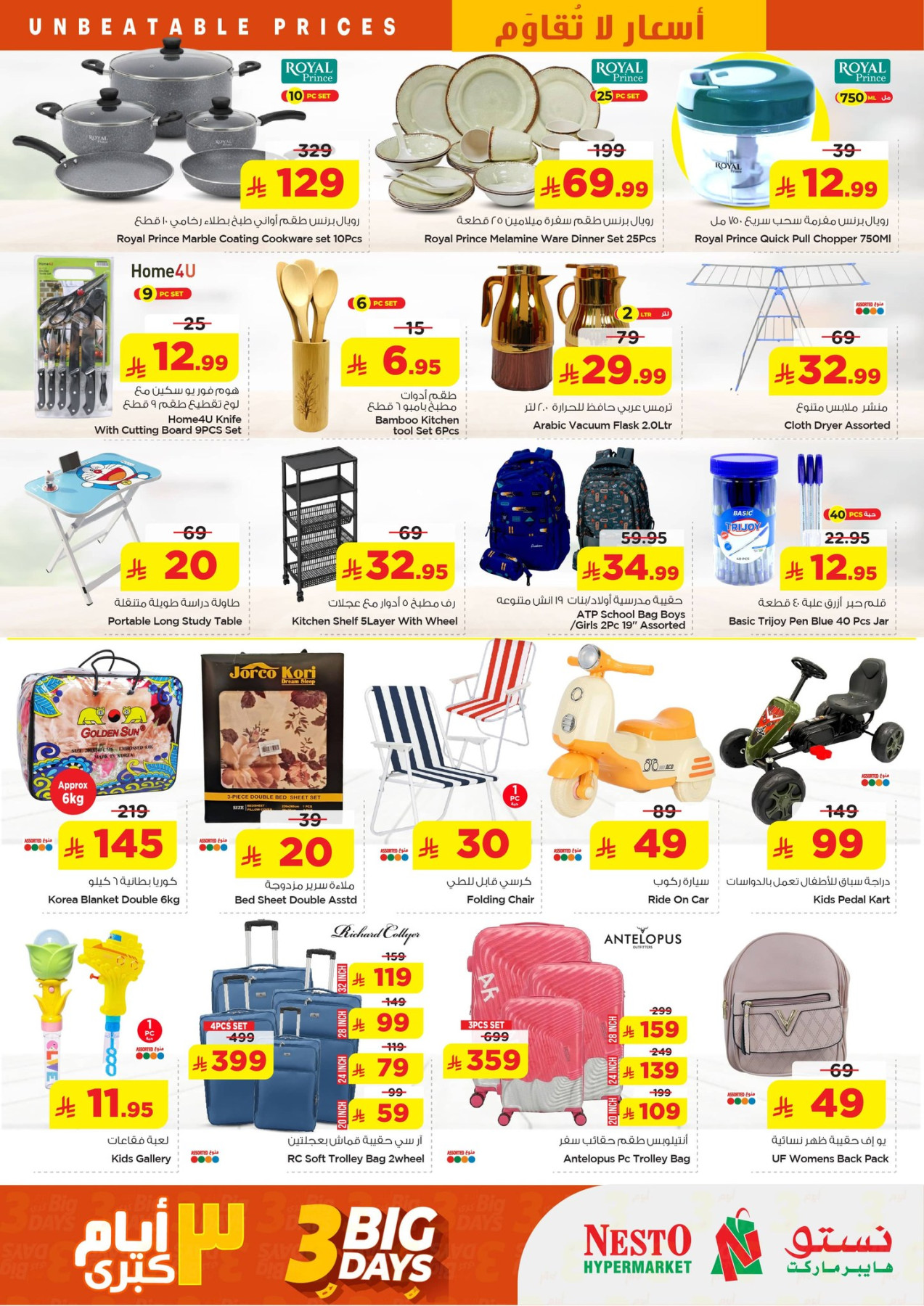 Latest offers from Nesto in Saudi Arabia