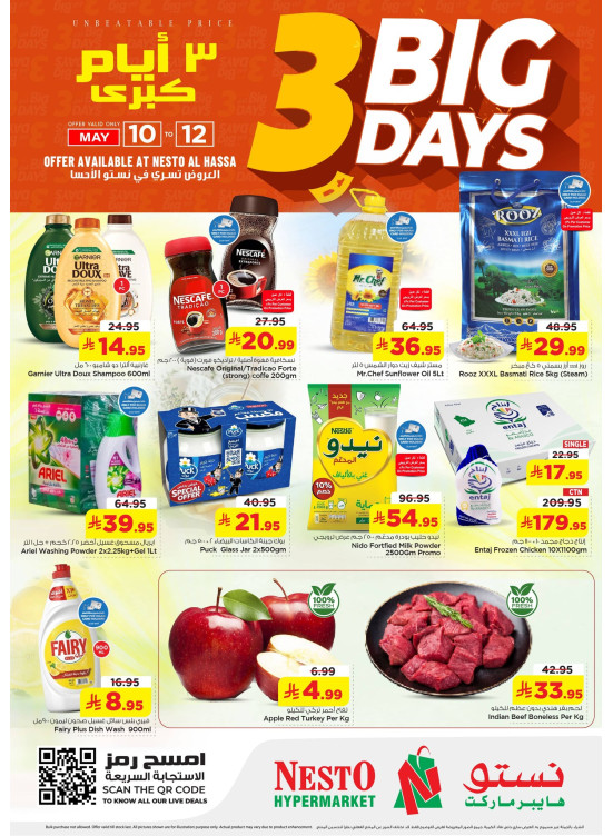 Big 3 Days Deals - Al Ahsa